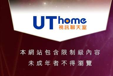 plus論壇本網站包含限制級內容，未成年不得瀏覽